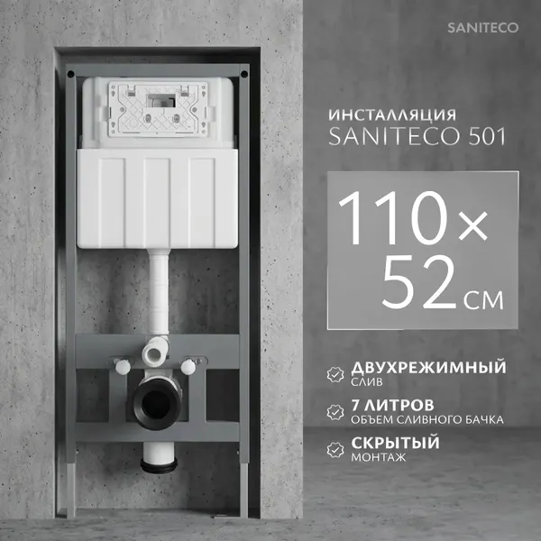 Изображение товара Унитаз подвесной с инсталляцией Saniteco Rimless RT-203-B + 501 + K01-SB (с функцией биде/кнопка черный)