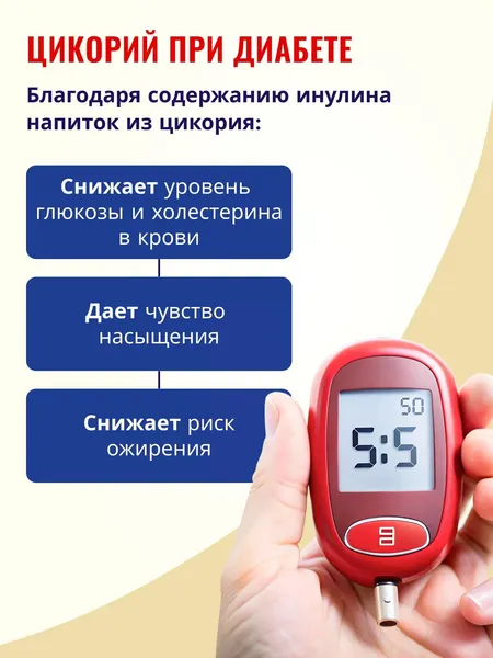 Изображение товара Цикорий Здоровье гранулы (100г, пакет)
