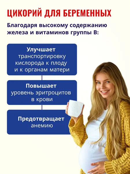 Изображение товара Цикорий Здоровье гранулы (100г, пакет)