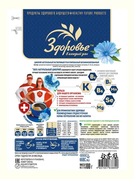 Изображение товара Цикорий Здоровье гранулы (100г, пакет)