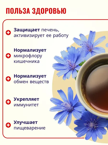 Изображение товара Цикорий Здоровье гранулы (100г, пакет)