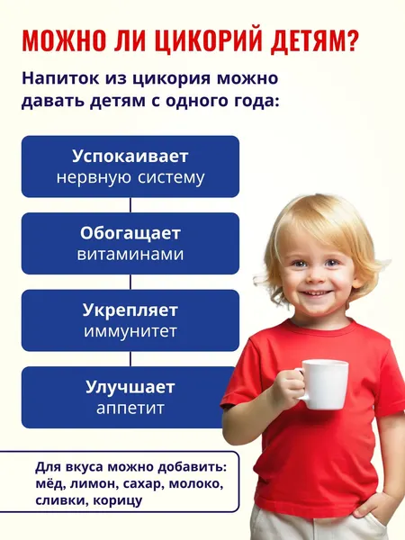 Изображение товара Цикорий Здоровье гранулы (100г, пакет)