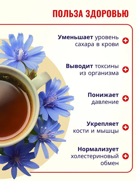 Изображение товара Цикорий Здоровье гранулы (100г, пакет)