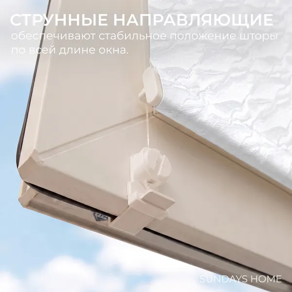 Изображение товара Рулонная штора Sundays Home Аква Тэрмоблэкаут 81x170 (белый)