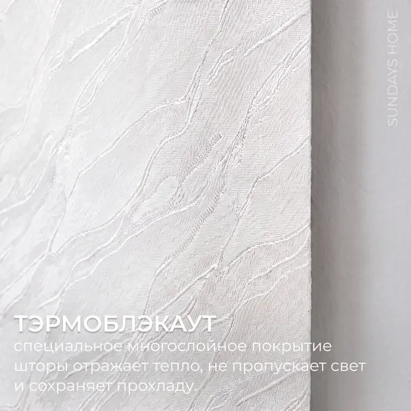 Изображение товара Рулонная штора Sundays Home Аква Тэрмоблэкаут 115x170 (белый)