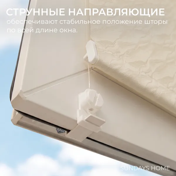 Изображение товара Рулонная штора Sundays Home Аква Тэрмоблэкаут 68x170 (бежевый)