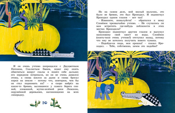 Изображение товара Художественная книга Махаон Слоненок (Киплинг Р. 9785389327726)