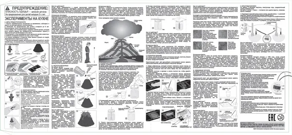 Изображение товара Набор для опытов 4M Эксперименты на кухне 6 в 1 / 74369