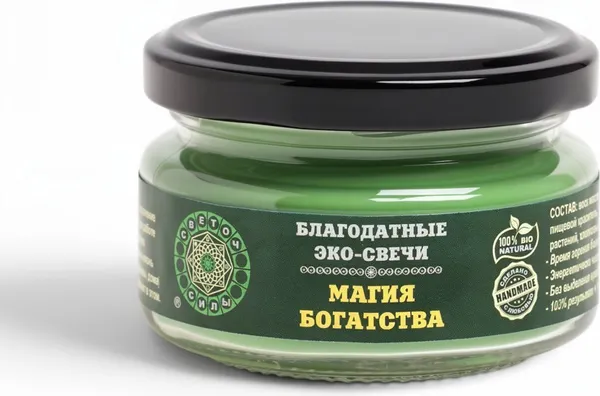 Изображение товара Свеча Sima-Land Магия богатства / 3262380