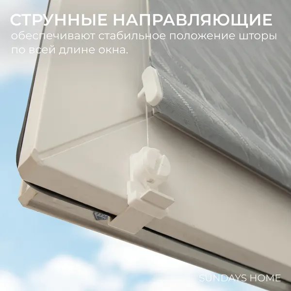 Изображение товара Рулонная штора Sundays Home Аква Тэрмоблэкаут 48x170 (серый)