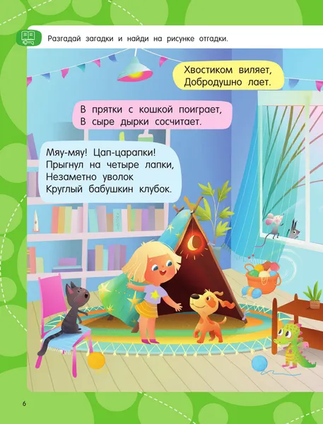 Изображение товара Развивающая книга АСТ Развитие речи (Дмитриева Валентина 9785171859978)