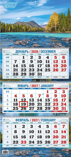 Изображение товара Календарь настенный Атберг 98 Озеро в горах. 2027 год / КБ03-27