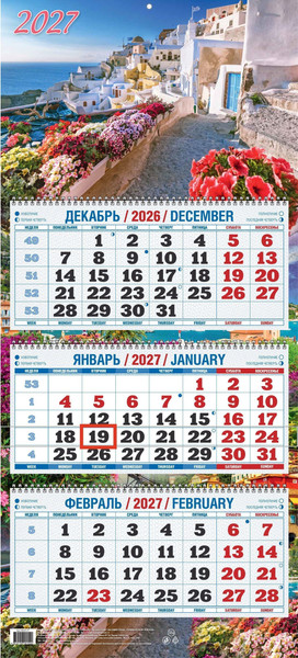 Изображение товара Календарь настенный Атберг 98 Приморский пейзаж. 2027 год / КБ05-27