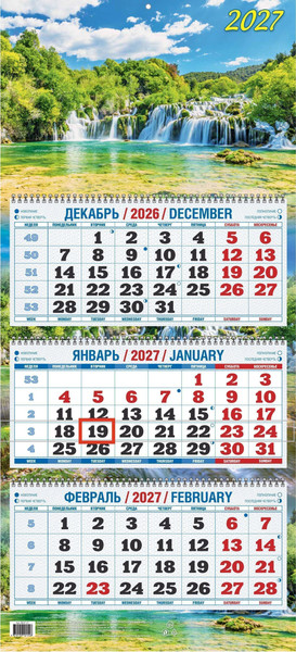 Изображение товара Календарь настенный Атберг 98 Солнечный водопад. 2027 год / КБ07-27