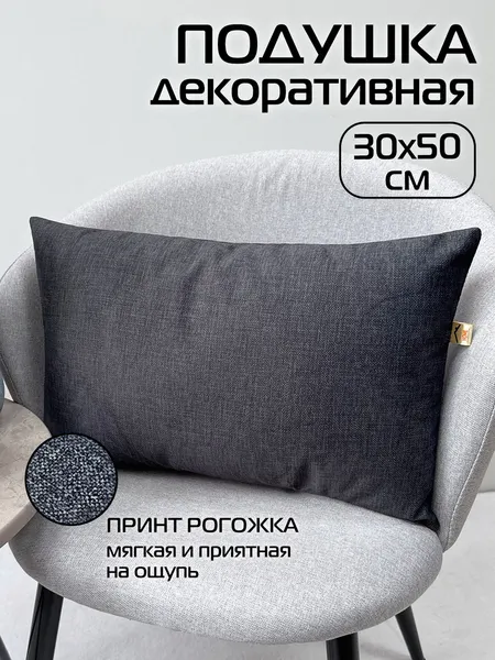 Изображение товара Подушка декоративная MATEX Lofoten / 72-546 (темно-серый)