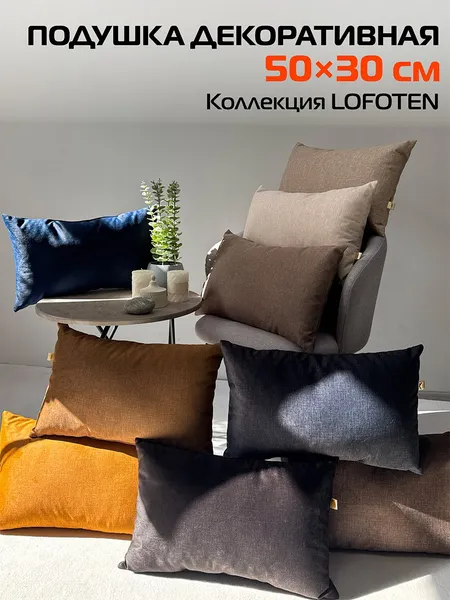 Изображение товара Подушка декоративная MATEX Lofoten / 72-546 (темно-серый)