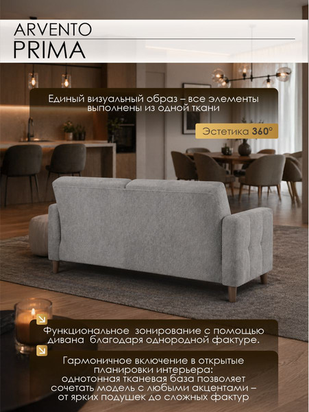 Изображение товара Диван Arvento Prima (серый)