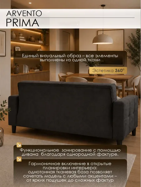 Изображение товара Диван Arvento Prima (графит)