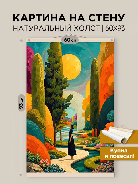 Изображение товара Постер SilverToys Летний Сад / PXL15