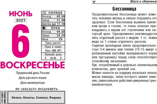 Изображение товара Календарь настенный Атберг 98 Народный лечебник. 2027 год / ОКА1027