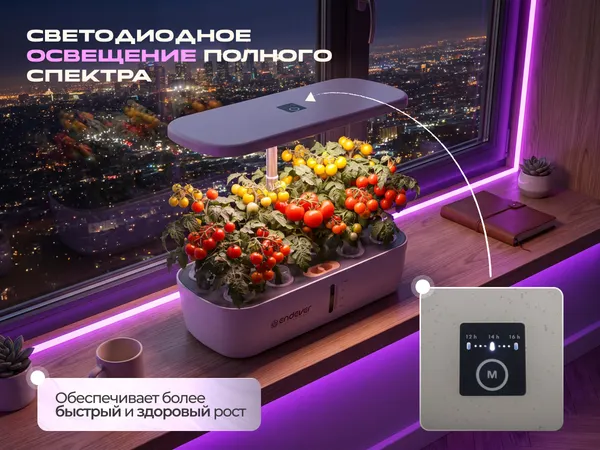 Изображение товара Проращиватель семян Endever Garden-2 (бежевый/коричневый)