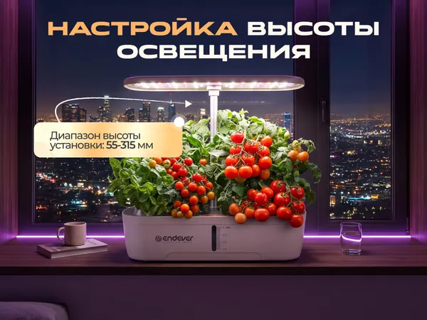 Изображение товара Проращиватель семян Endever Garden-2 (бежевый/коричневый)