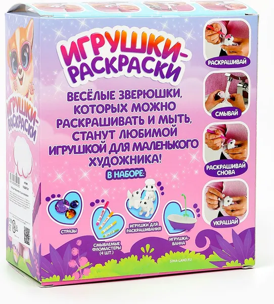 Изображение товара Набор для творчества Школа талантов Игрушки под раскраску Пудель, кошечка и собачка / 4678946