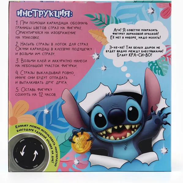 Изображение товара Набор для творчества Disney Алмазная мозаика Монстрик / 10958271