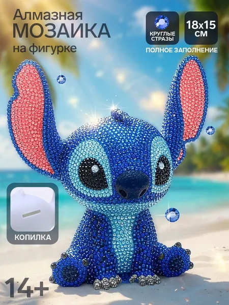 Изображение товара Набор для творчества Disney Алмазная мозаика Монстрик / 10958271