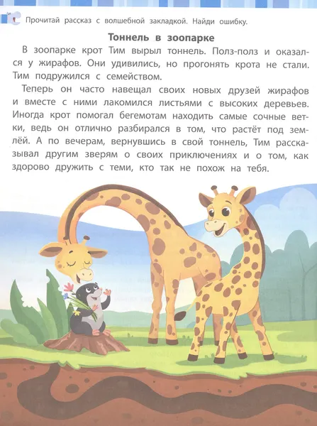 Изображение товара Развивающая книга Феникс-премьер Учимся читать и развиваем внимание (Борщева Т. 9785222466865)