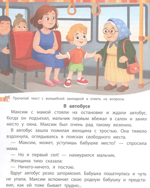 Изображение товара Развивающая книга Феникс-премьер Учимся читать и развиваем зрительное восприятие (Борщева Т. 9785222466889)