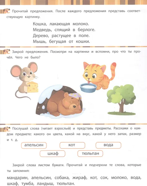 Изображение товара Развивающая книга Феникс-премьер Учимся читать и развиваем память (Борщева Т. 9785222466858)