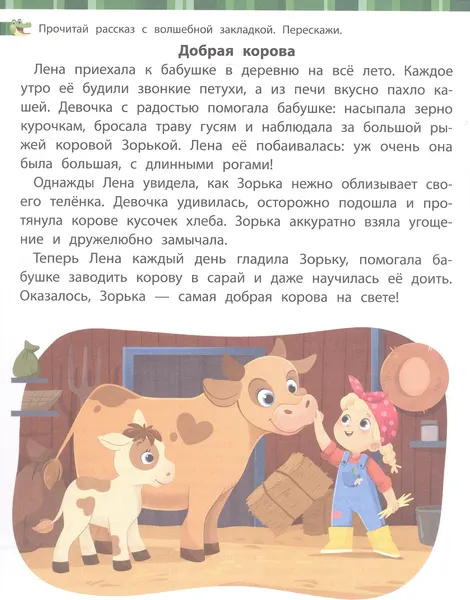 Изображение товара Развивающая книга Феникс-премьер Учимся читать и развиваем речь (Борщева Т. 9785222466872)