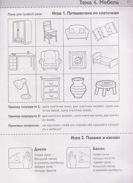 Изображение товара Развивающая книга Феникс-премьер Нейротренинг. 5-6 лет (Османова Г. 9785222464328)