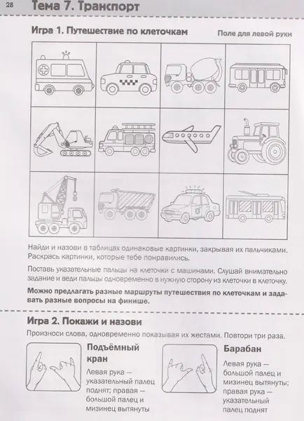 Изображение товара Развивающая книга Феникс-премьер Нейротренинг. 6-7 лет (Османова Г. 9785222464335)