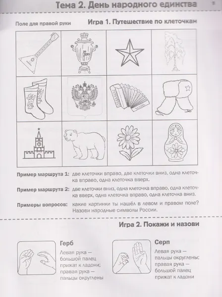 Изображение товара Развивающая книга Феникс-премьер Нейротренинг. 6-7 лет (Османова Г. 9785222464335)