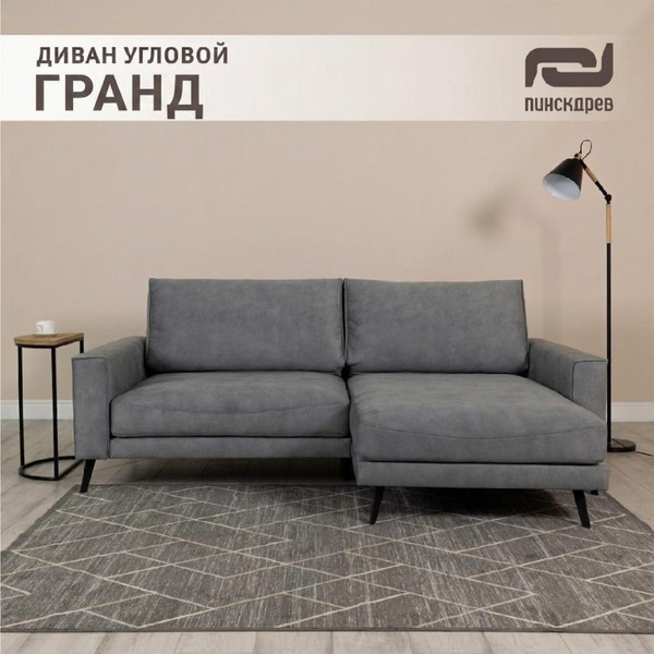 Изображение товара Диван угловой Пинскдрев Гранд (серый)