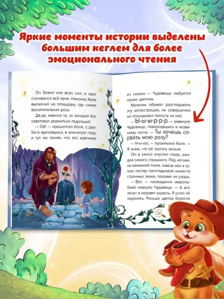 Изображение товара Художественная книга Проф-Пресс Детский сказочный детектив. Дело №1. Кот без сапог