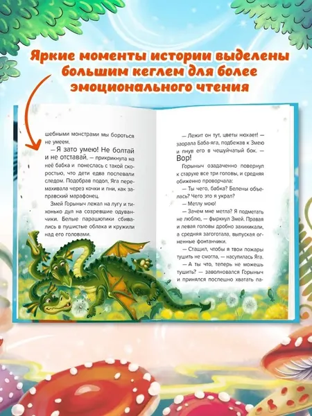Изображение товара Художественная книга Проф-Пресс Детский сказочный детектив. Дело №2. Исчезновение метлы