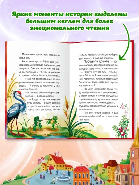 Изображение товара Художественная книга Проф-Пресс Детский сказочный детектив. Дело №6. Шок - исчез горшок!