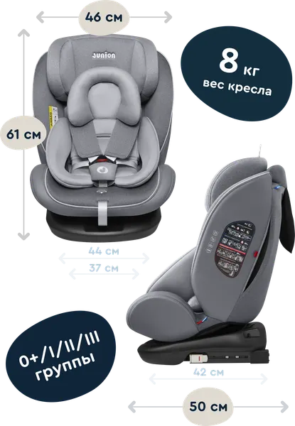 Изображение товара Автокресло Junion Odri ST-03/G (серый)