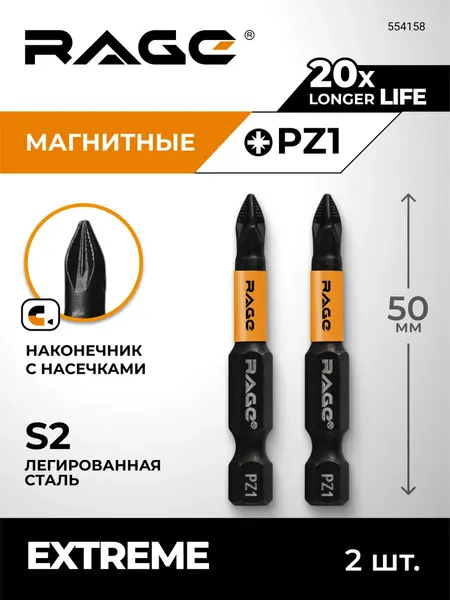 Изображение товара Набор бит Vira Rage S2 PZ1x50мм / 554158 (2шт)