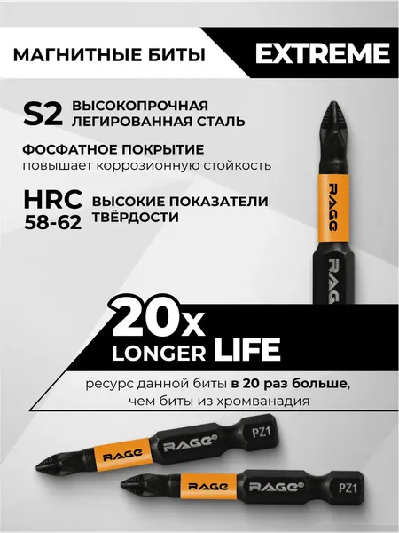 Изображение товара Набор бит Vira Rage S2 PZ1x50мм / 554158 (2шт)