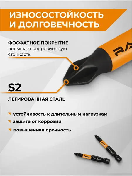 Изображение товара Набор бит Vira Rage S2 PZ1x50мм / 554158 (2шт)