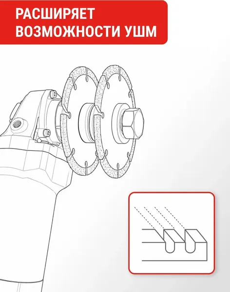 Изображение товара Насадка для электроинструмента Vira 552350