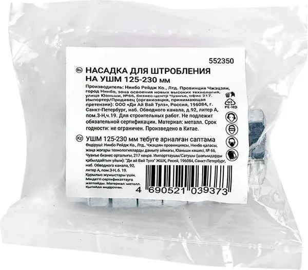 Изображение товара Насадка для электроинструмента Vira 552350