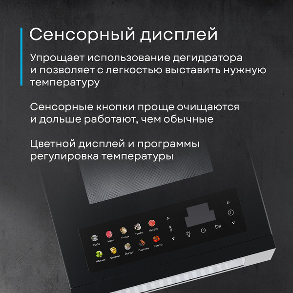 Изображение товара Сушилка для овощей и фруктов Korting KFD 2402 Pro