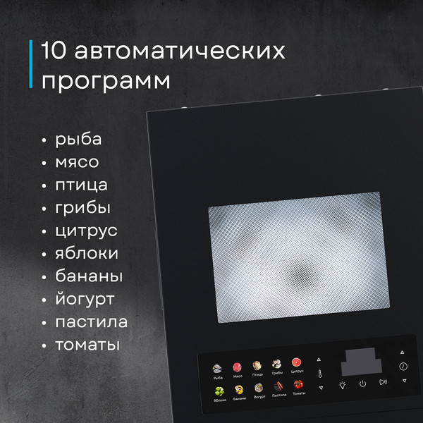Изображение товара Сушилка для овощей и фруктов Korting KFD 2402 Pro