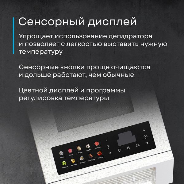 Изображение товара Сушилка для овощей и фруктов Korting KFD 2403 Pro S