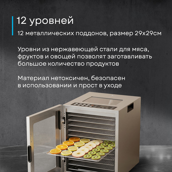 Изображение товара Сушилка для овощей и фруктов Korting KFD 2403 Pro S